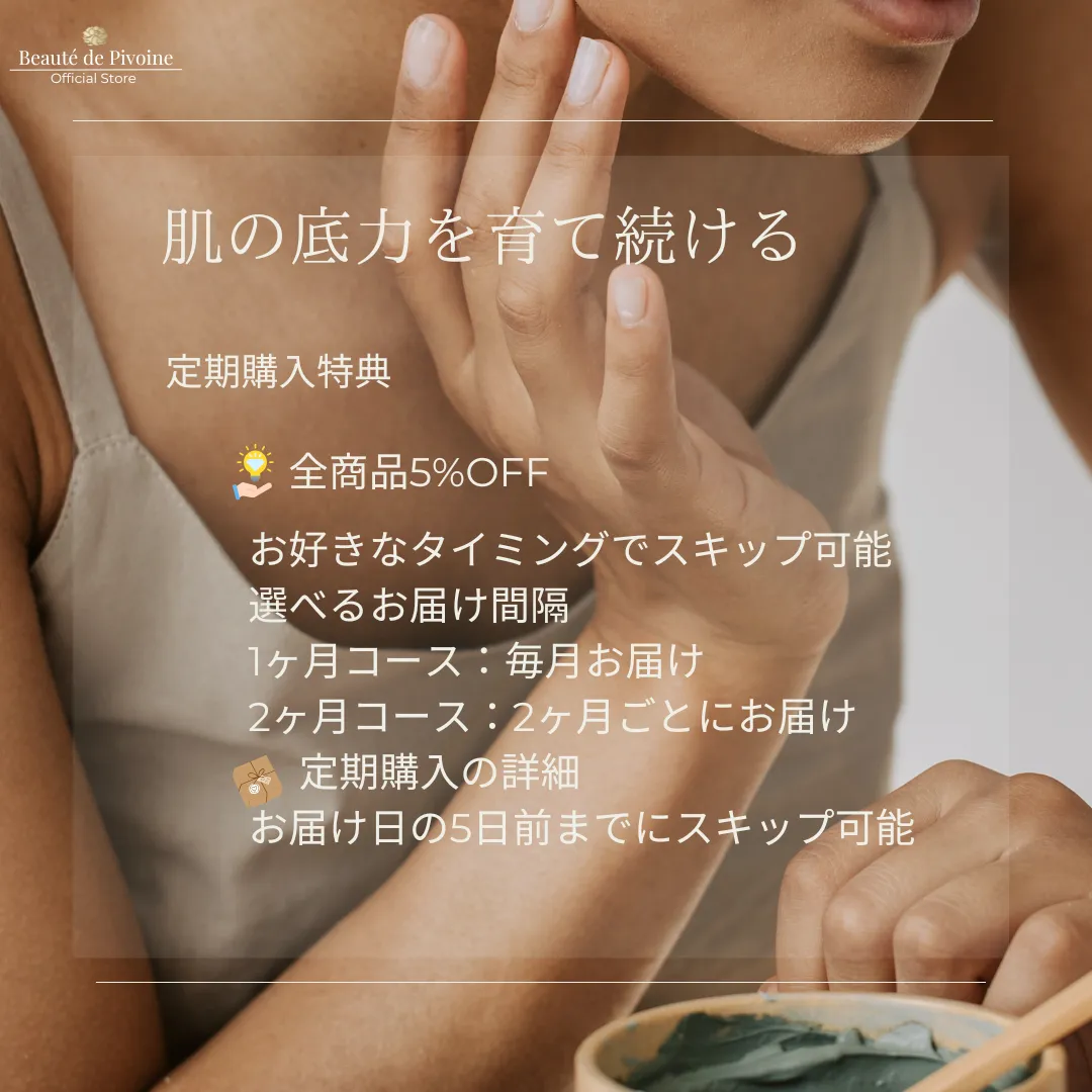 お得な定期便　Effortless Beauty Duo